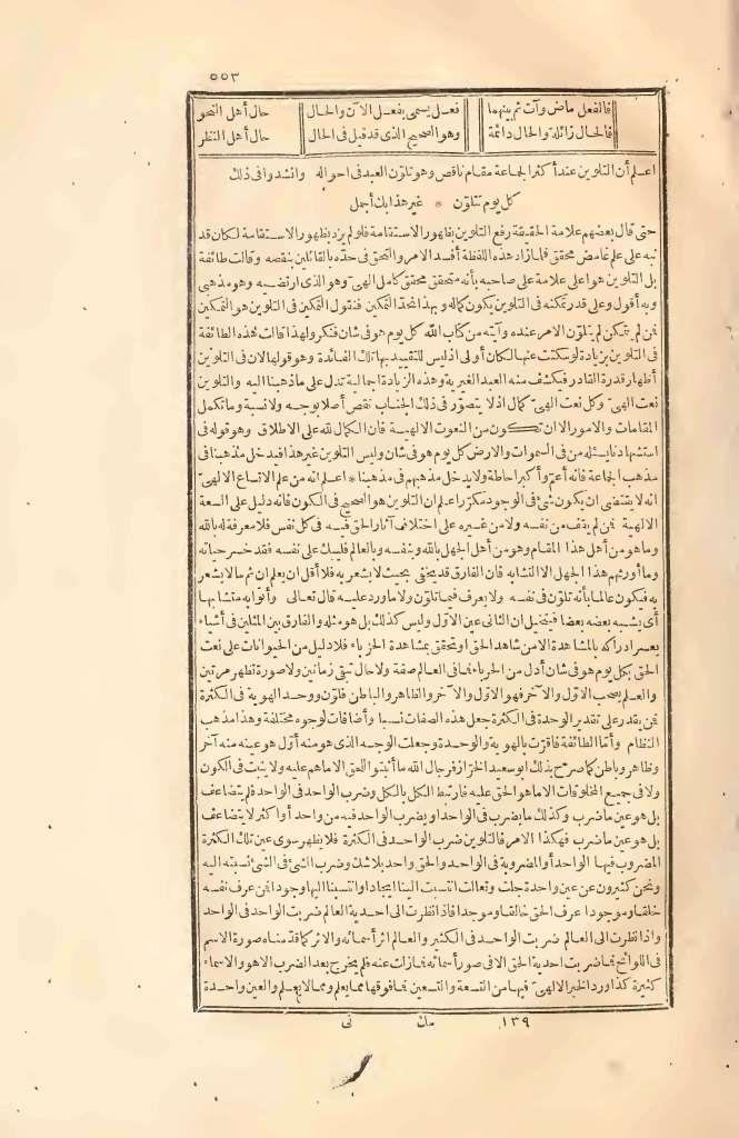 futmak.com - الصفحة 553 - من الجزء الثاني من طبعة بولاق الأولى